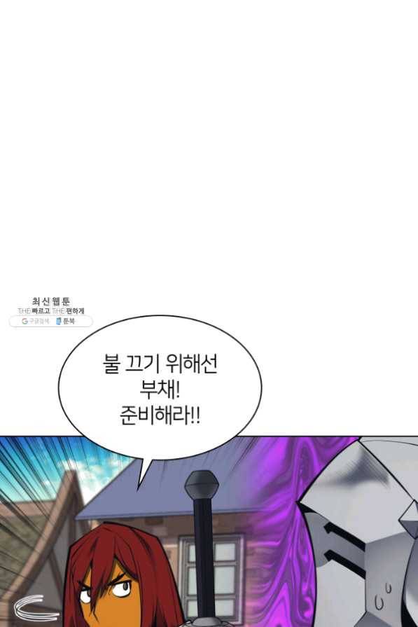템빨(카카오) 101화 공포의 그림자 63