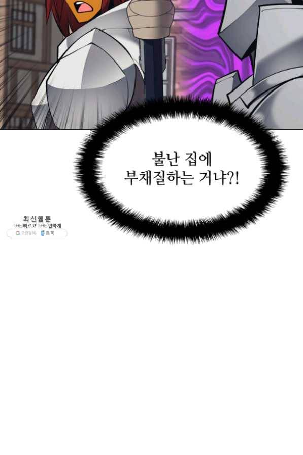템빨(카카오) 101화 공포의 그림자 64