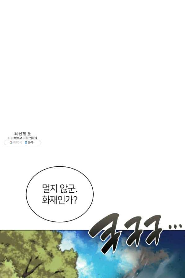 템빨(카카오) 101화 공포의 그림자 65