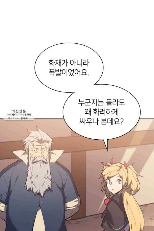 템빨(카카오) 101화 공포의 그림자 67