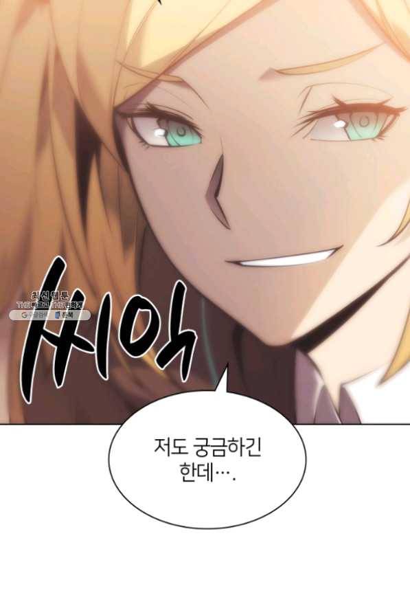템빨(카카오) 101화 공포의 그림자 69