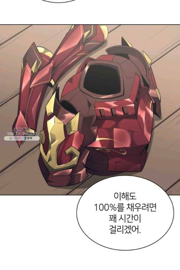 템빨(카카오) 101화 공포의 그림자 72