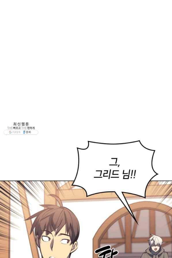 템빨(카카오) 101화 공포의 그림자 73