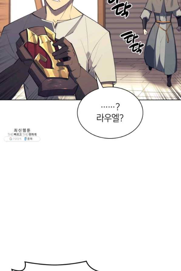 템빨(카카오) 101화 공포의 그림자 74