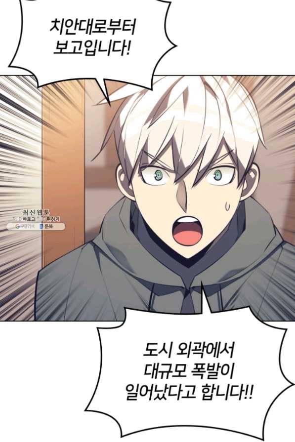 템빨(카카오) 101화 공포의 그림자 75