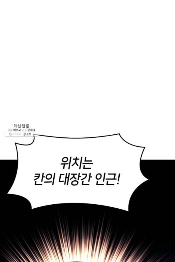 템빨(카카오) 101화 공포의 그림자 76