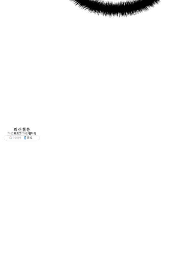템빨(카카오) 101화 공포의 그림자 78