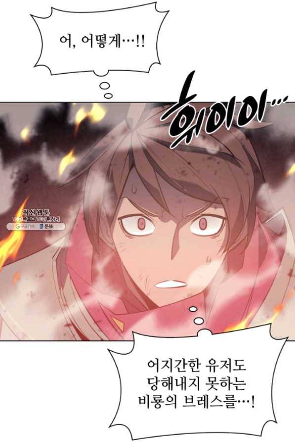 템빨(카카오) 101화 공포의 그림자 79