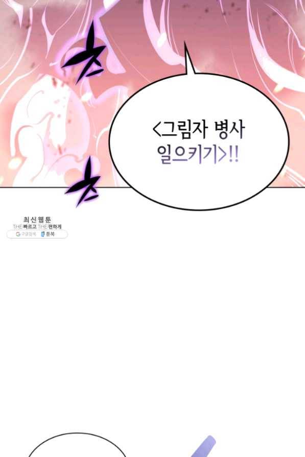 템빨(카카오) 101화 공포의 그림자 82