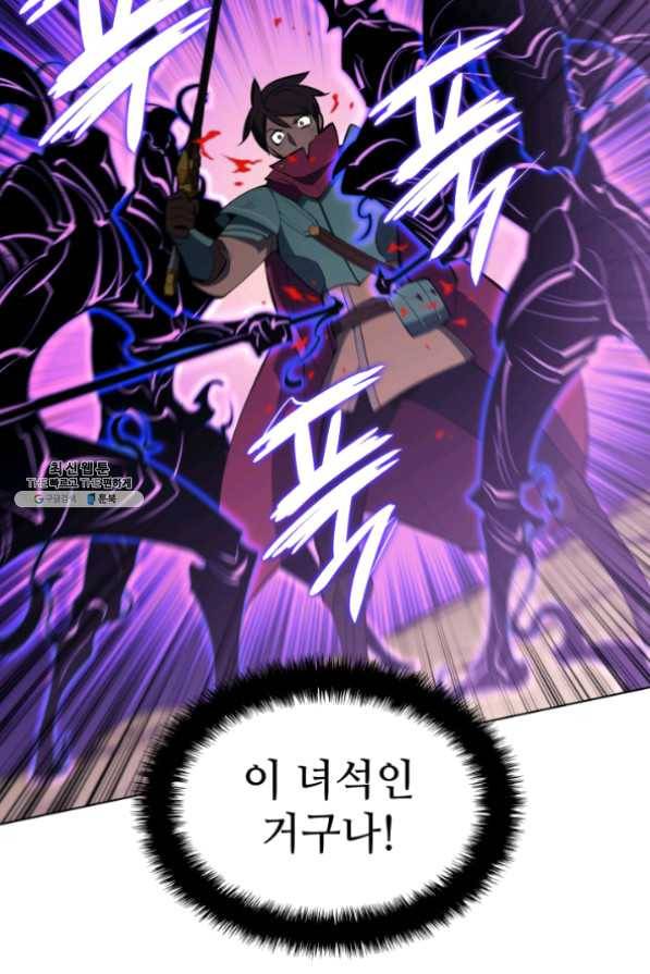 템빨(카카오) 101화 공포의 그림자 89