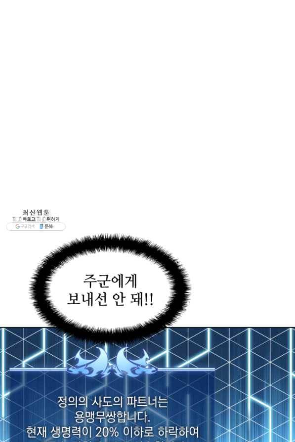 템빨(카카오) 101화 공포의 그림자 90