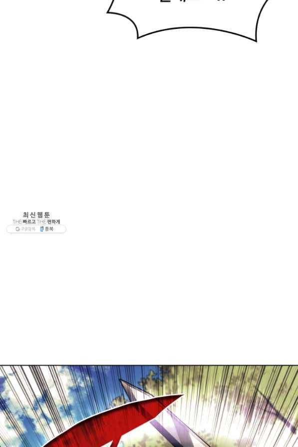템빨(카카오) 101화 공포의 그림자 92
