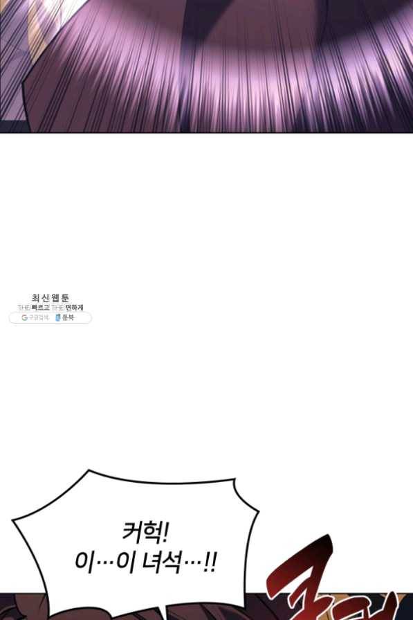 템빨(카카오) 101화 공포의 그림자 94