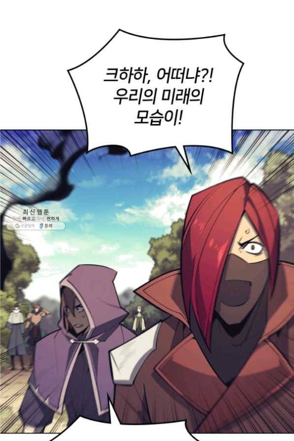 템빨(카카오) 101화 공포의 그림자 96