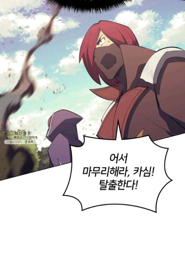 템빨(카카오) 101화 공포의 그림자 98