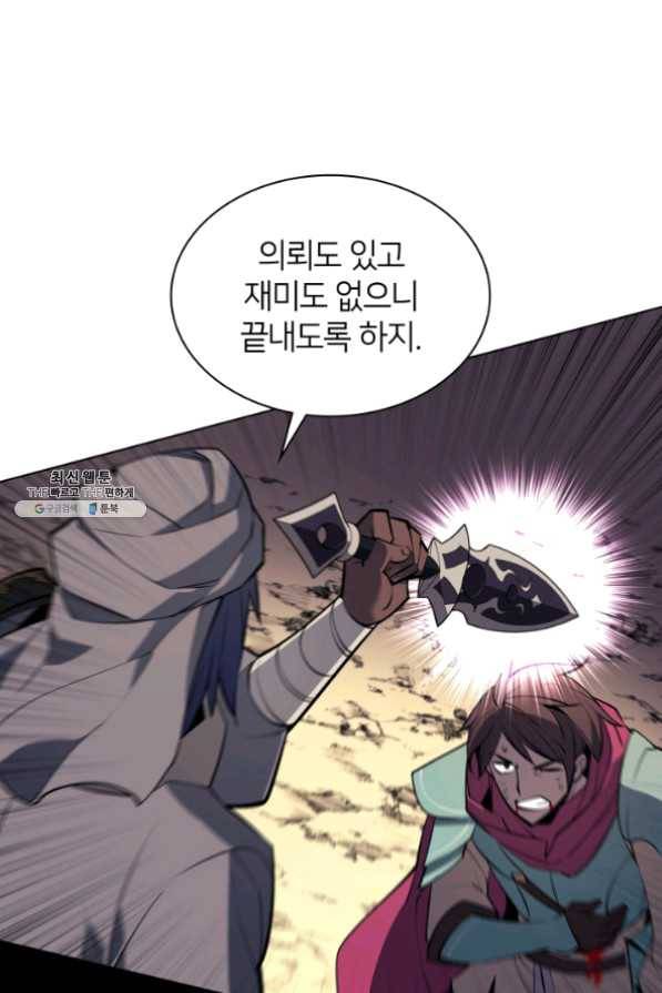 템빨(카카오) 101화 공포의 그림자 99
