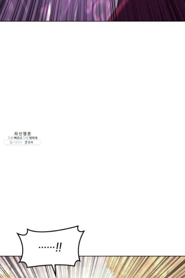 템빨(카카오) 101화 공포의 그림자 103