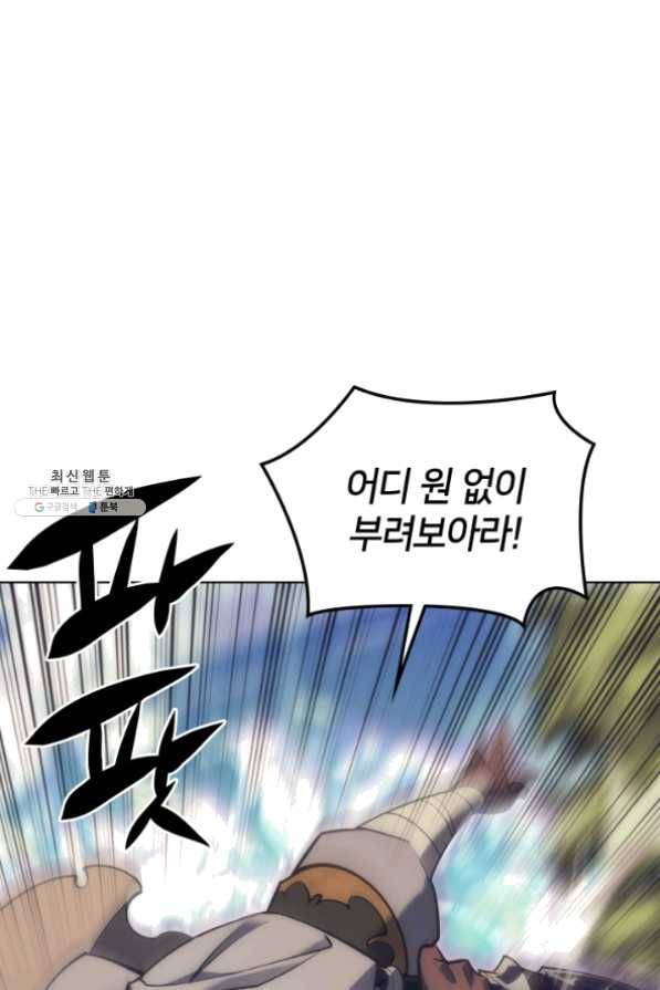 템빨(카카오) 101화 공포의 그림자 112