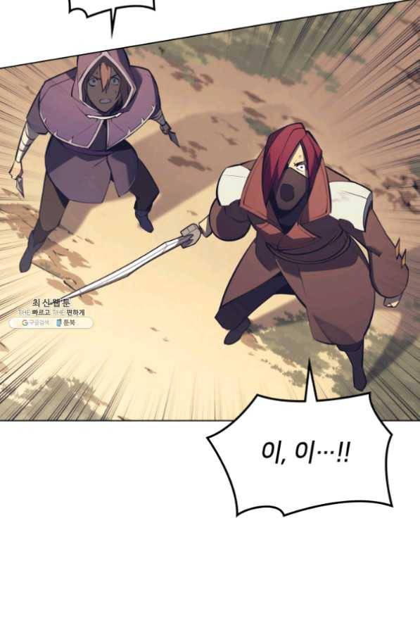 템빨(카카오) 101화 공포의 그림자 118