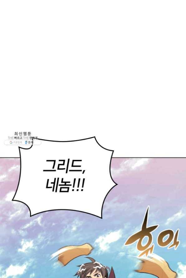 템빨(카카오) 101화 공포의 그림자 119
