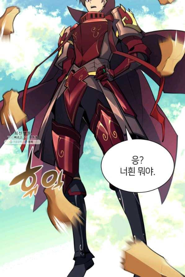 템빨(카카오) 101화 공포의 그림자 120