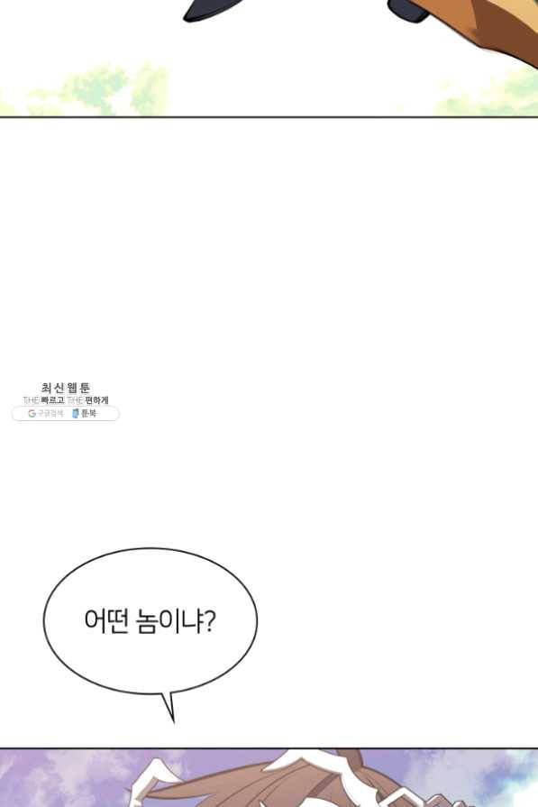 템빨(카카오) 101화 공포의 그림자 121