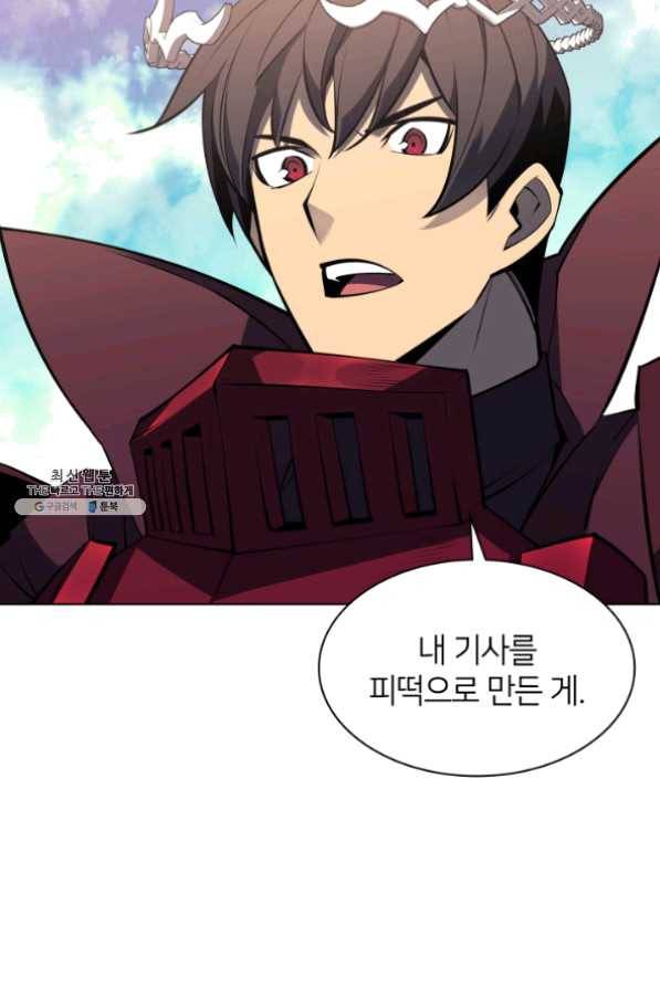 템빨(카카오) 101화 공포의 그림자 122