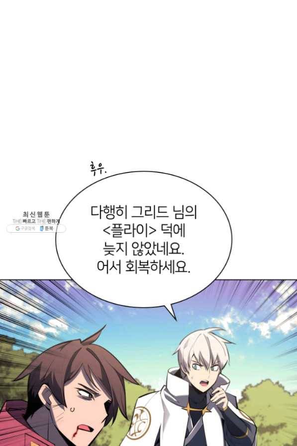 템빨(카카오) 101화 공포의 그림자 123