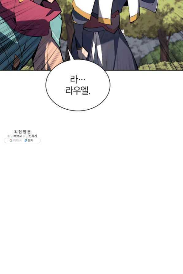 템빨(카카오) 101화 공포의 그림자 124