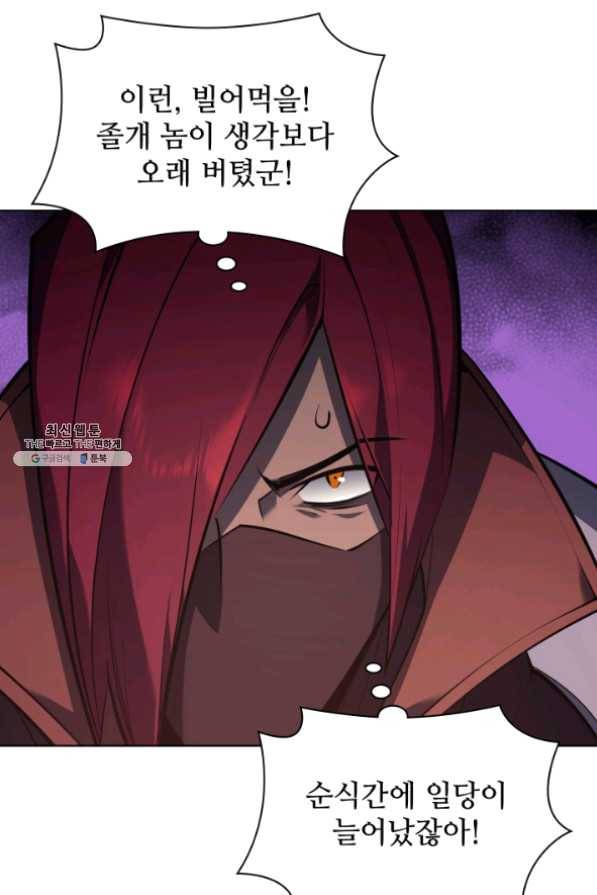 템빨(카카오) 101화 공포의 그림자 125
