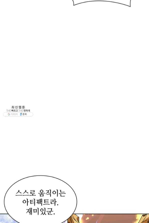 템빨(카카오) 101화 공포의 그림자 126