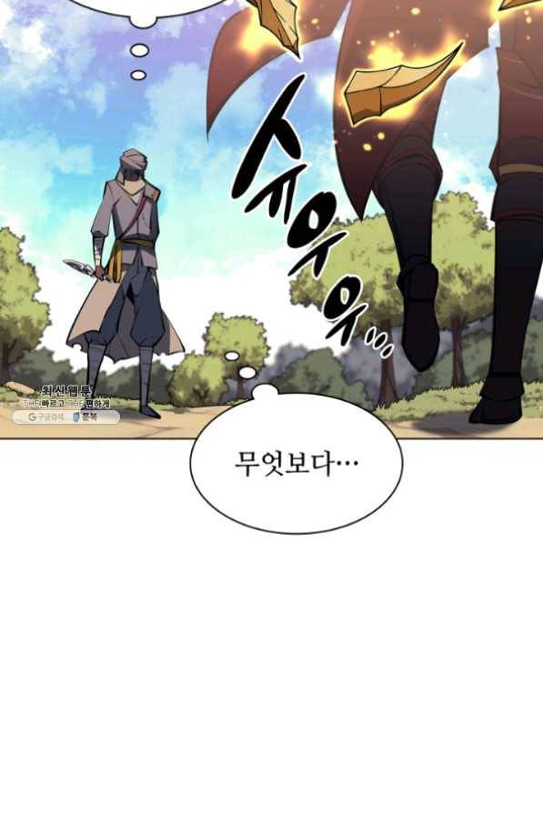 템빨(카카오) 101화 공포의 그림자 127