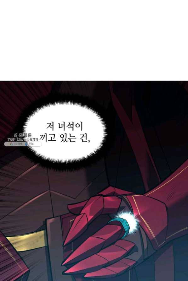 템빨(카카오) 101화 공포의 그림자 128