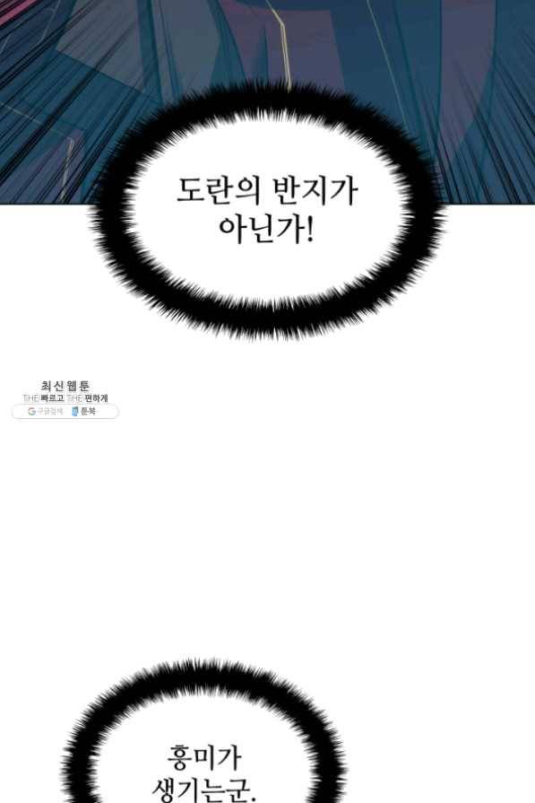 템빨(카카오) 101화 공포의 그림자 129
