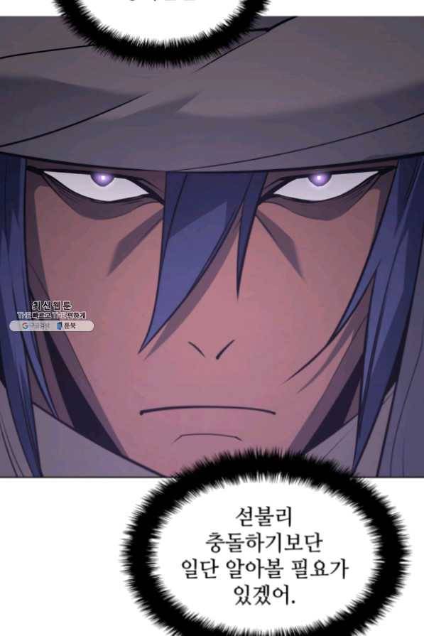 템빨(카카오) 101화 공포의 그림자 130