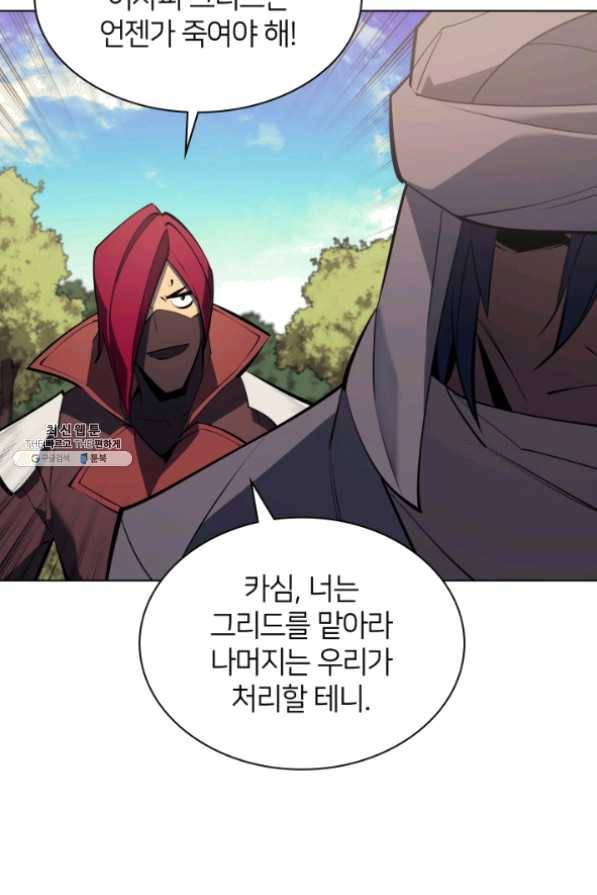 템빨(카카오) 101화 공포의 그림자 132