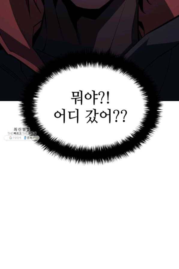 템빨(카카오) 101화 공포의 그림자 136