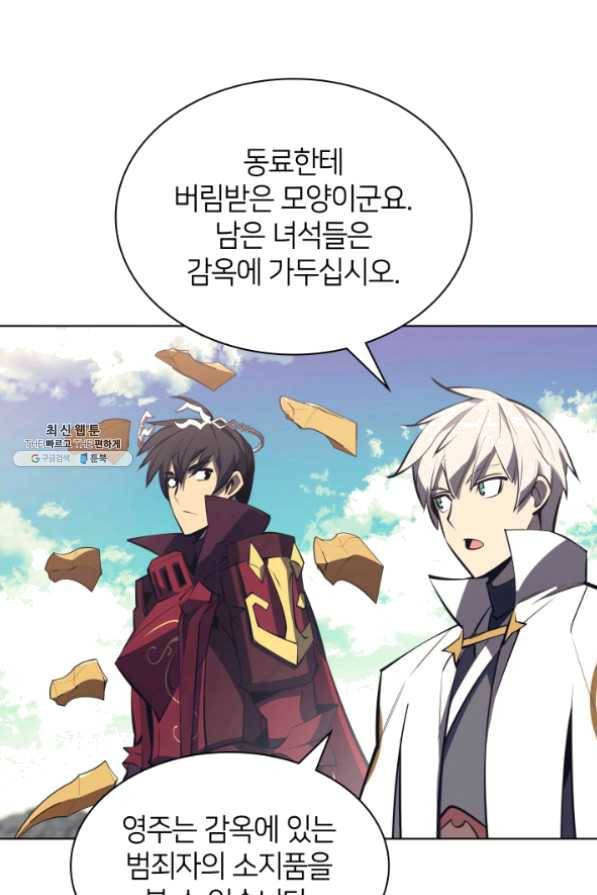 템빨(카카오) 101화 공포의 그림자 137