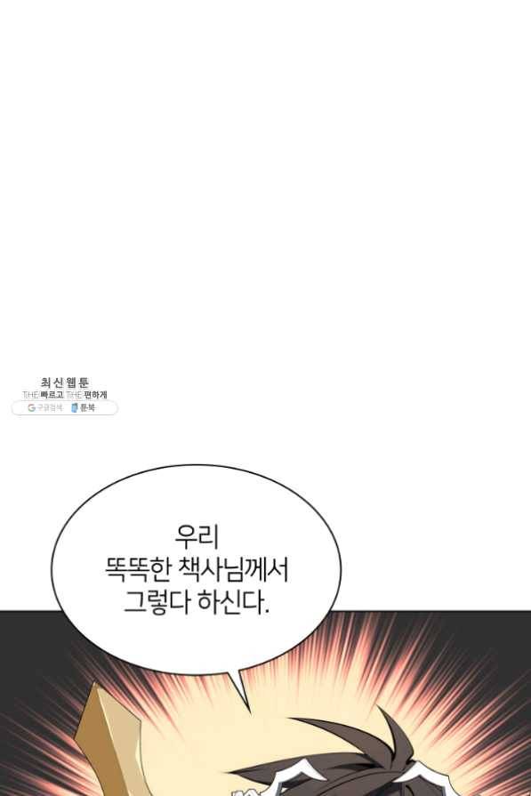템빨(카카오) 101화 공포의 그림자 140