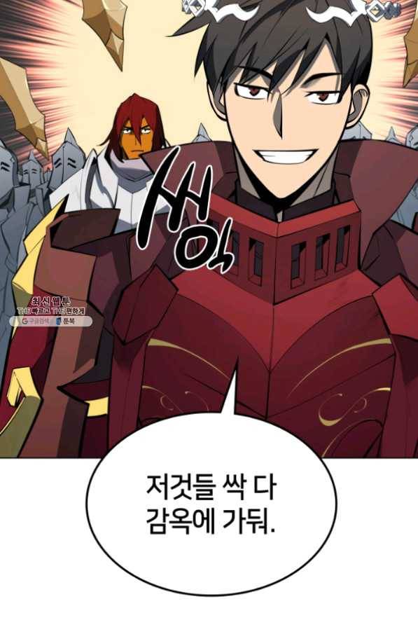 템빨(카카오) 101화 공포의 그림자 141