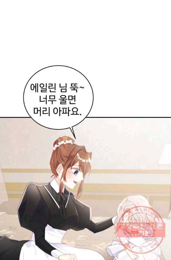 베이비 드래곤 23화 3