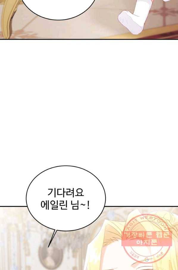 베이비 드래곤 23화 6