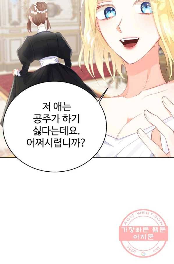 베이비 드래곤 23화 7