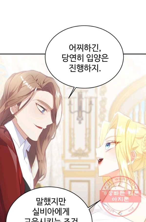 베이비 드래곤 23화 8