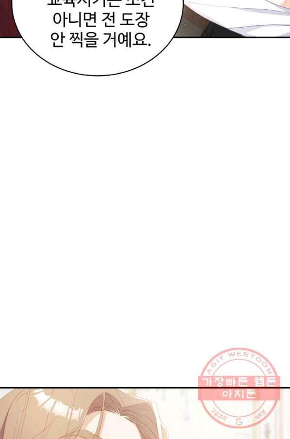 베이비 드래곤 23화 9
