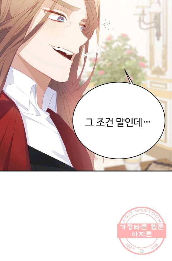 베이비 드래곤 23화 10