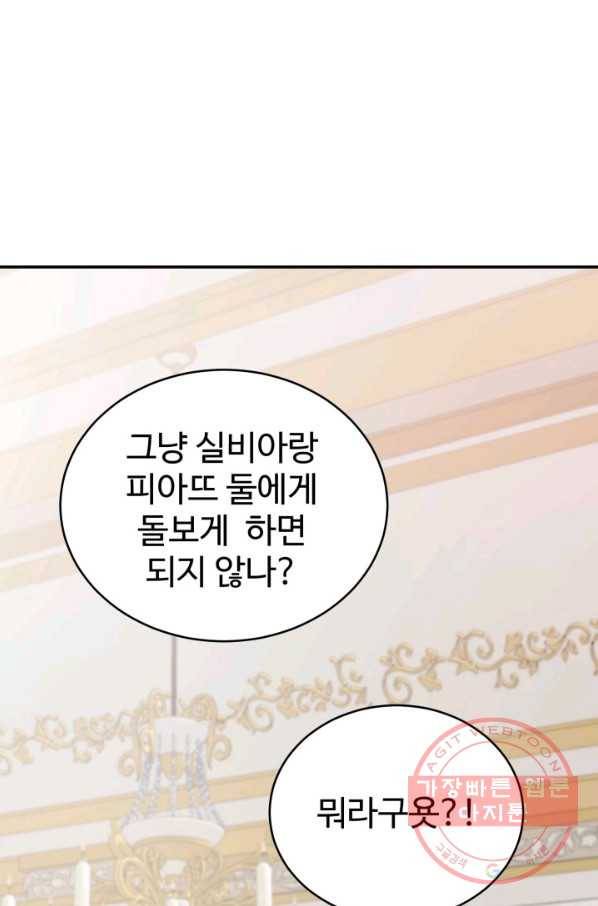 베이비 드래곤 23화 11
