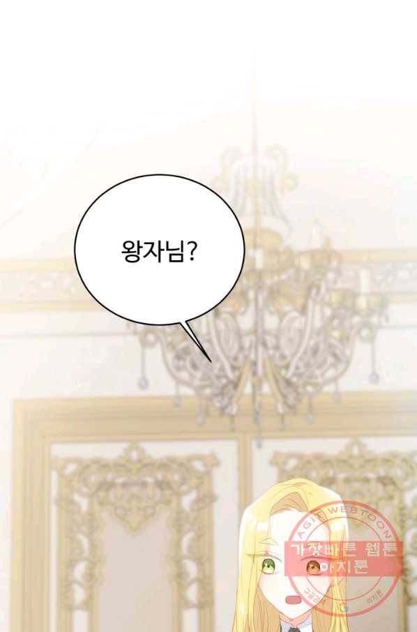 베이비 드래곤 23화 14