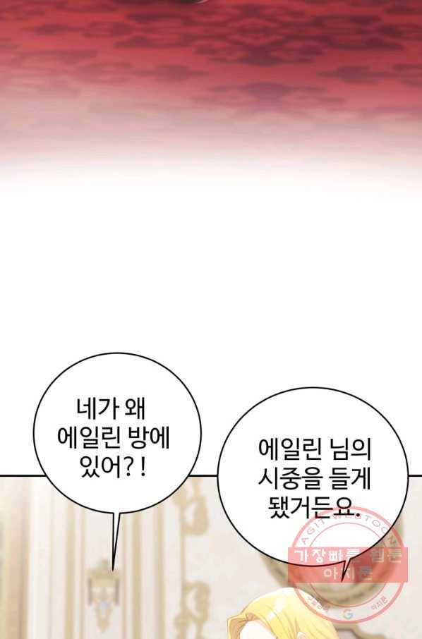 베이비 드래곤 23화 16