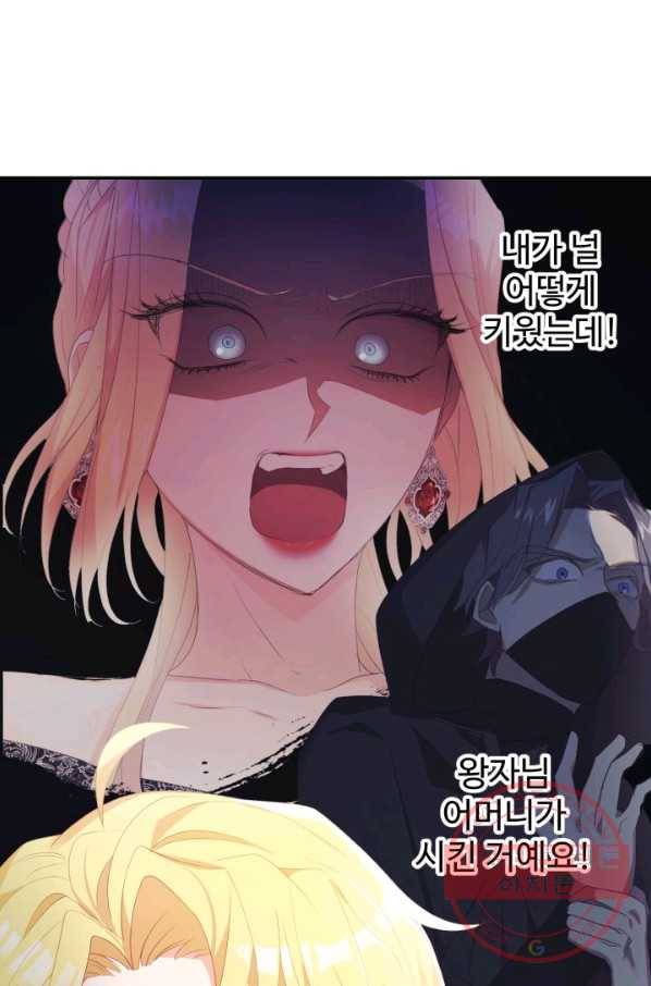 베이비 드래곤 23화 18